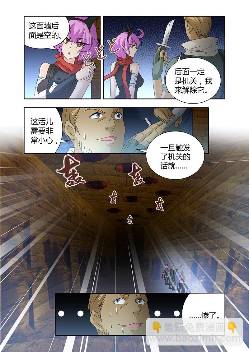 057 校园下的古墓（十）-第60话