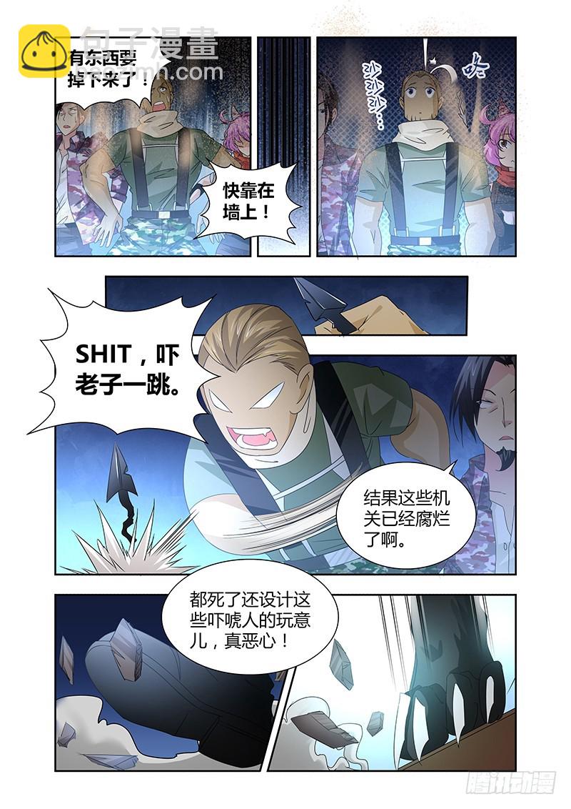 057 校园下的古墓（十）-第60话
