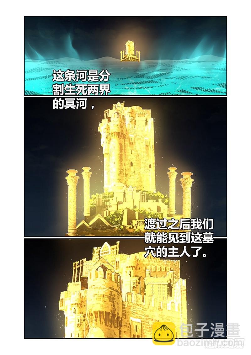 057 校园下的古墓（十）-第60话