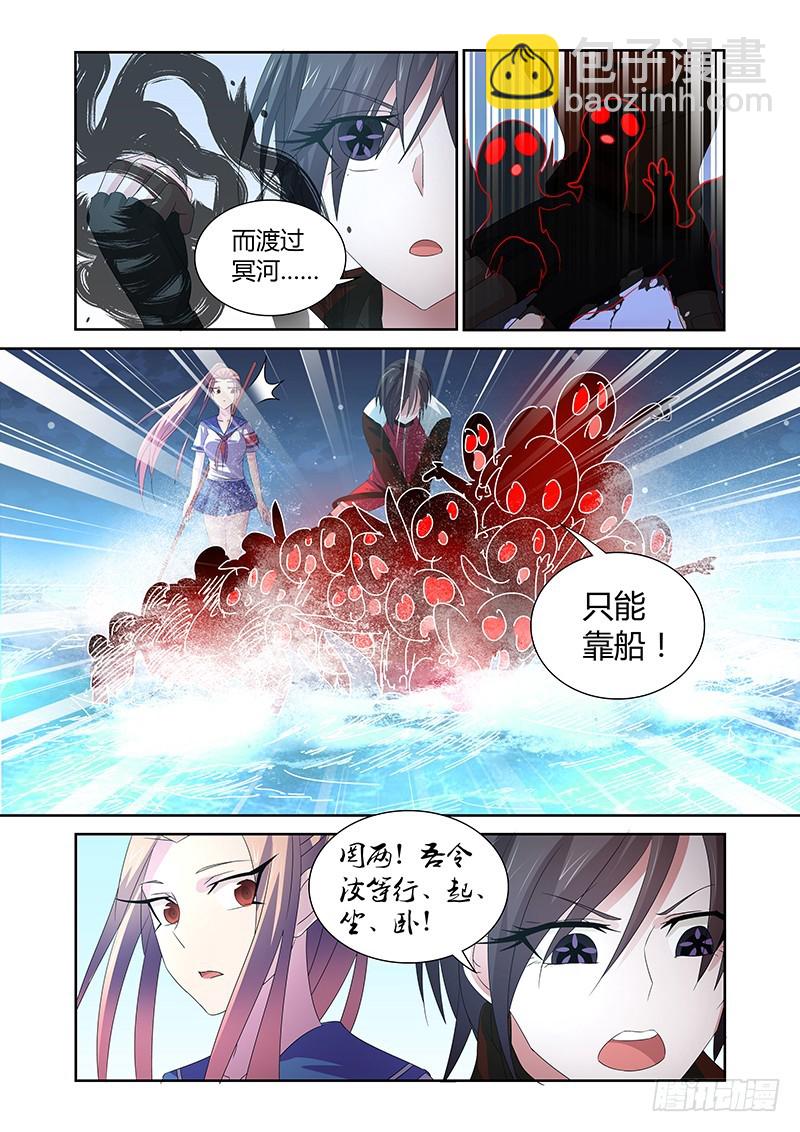 057 校园下的古墓（十）-第60话