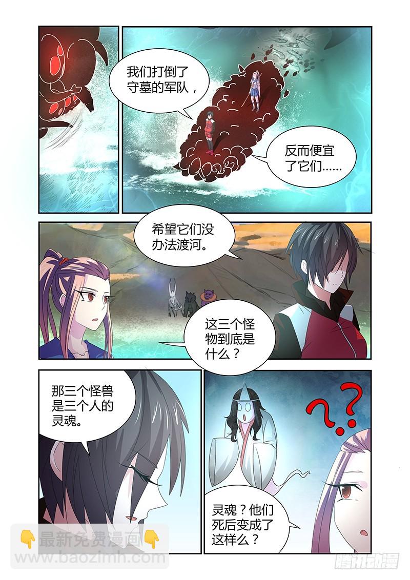 057 校园下的古墓（十）-第60话