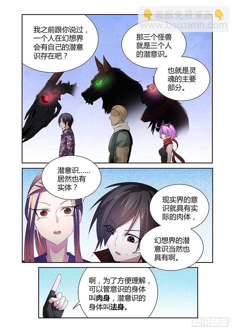 057 校园下的古墓（十）-第60话