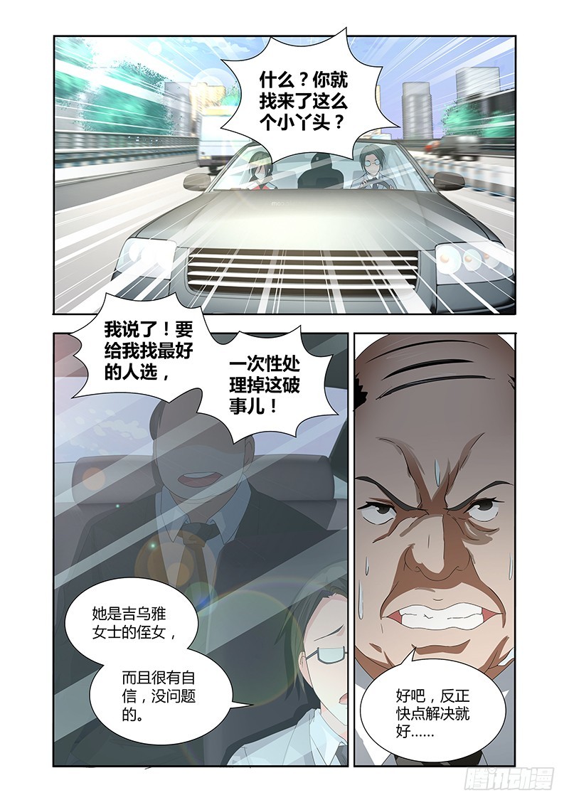 059 校园下的古墓（十二）-第62话