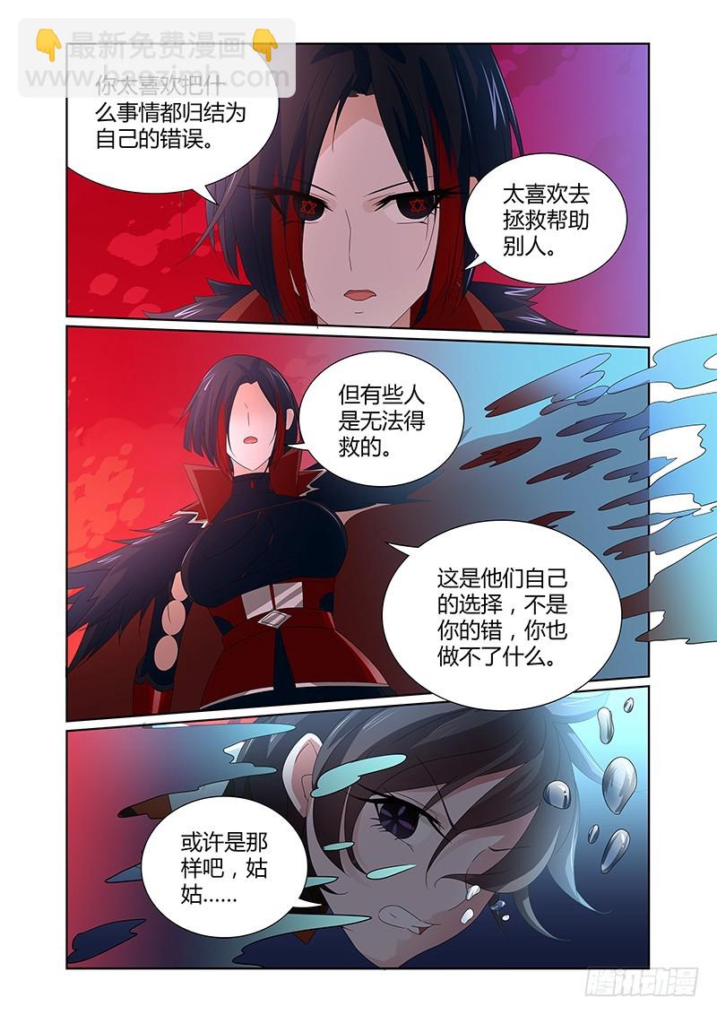 059 校园下的古墓（十二）-第62话