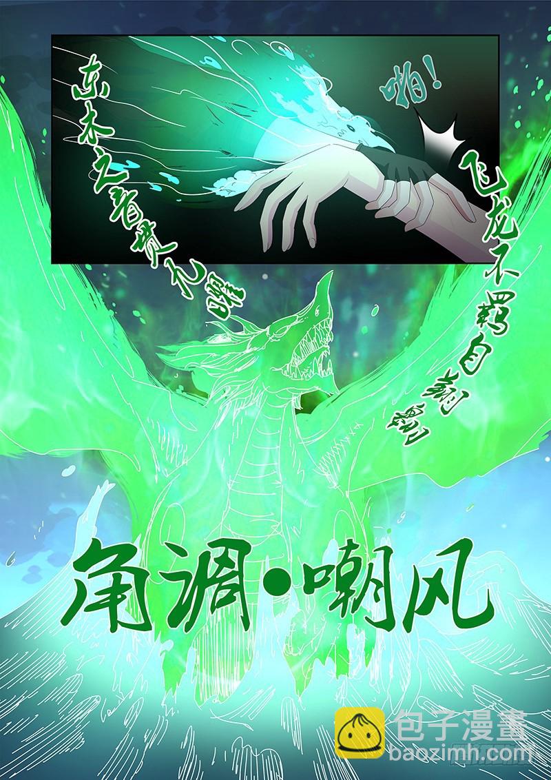 059 校园下的古墓（十二）-第62话