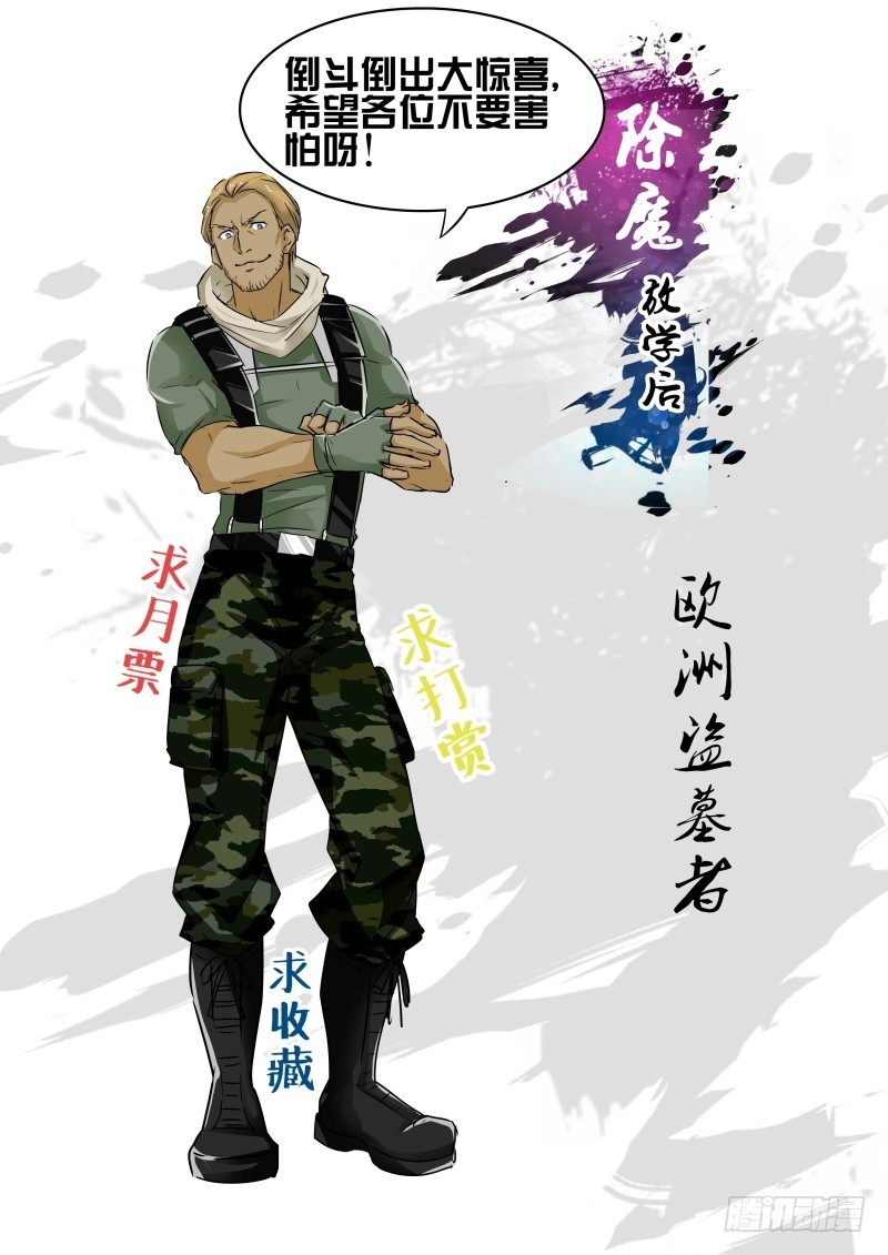 059 校园下的古墓（十二）-第62话