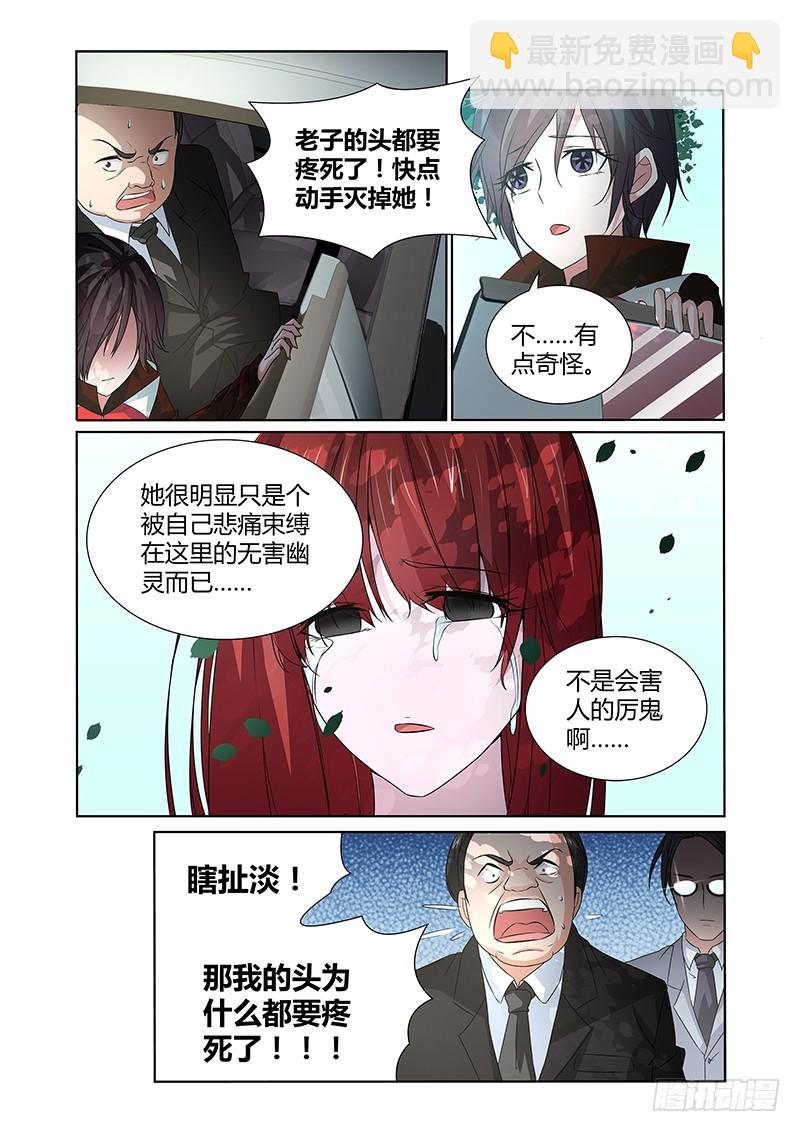 059 校园下的古墓（十二）-第62话