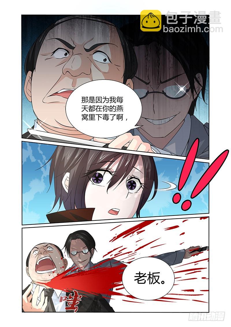 059 校园下的古墓（十二）-第62话