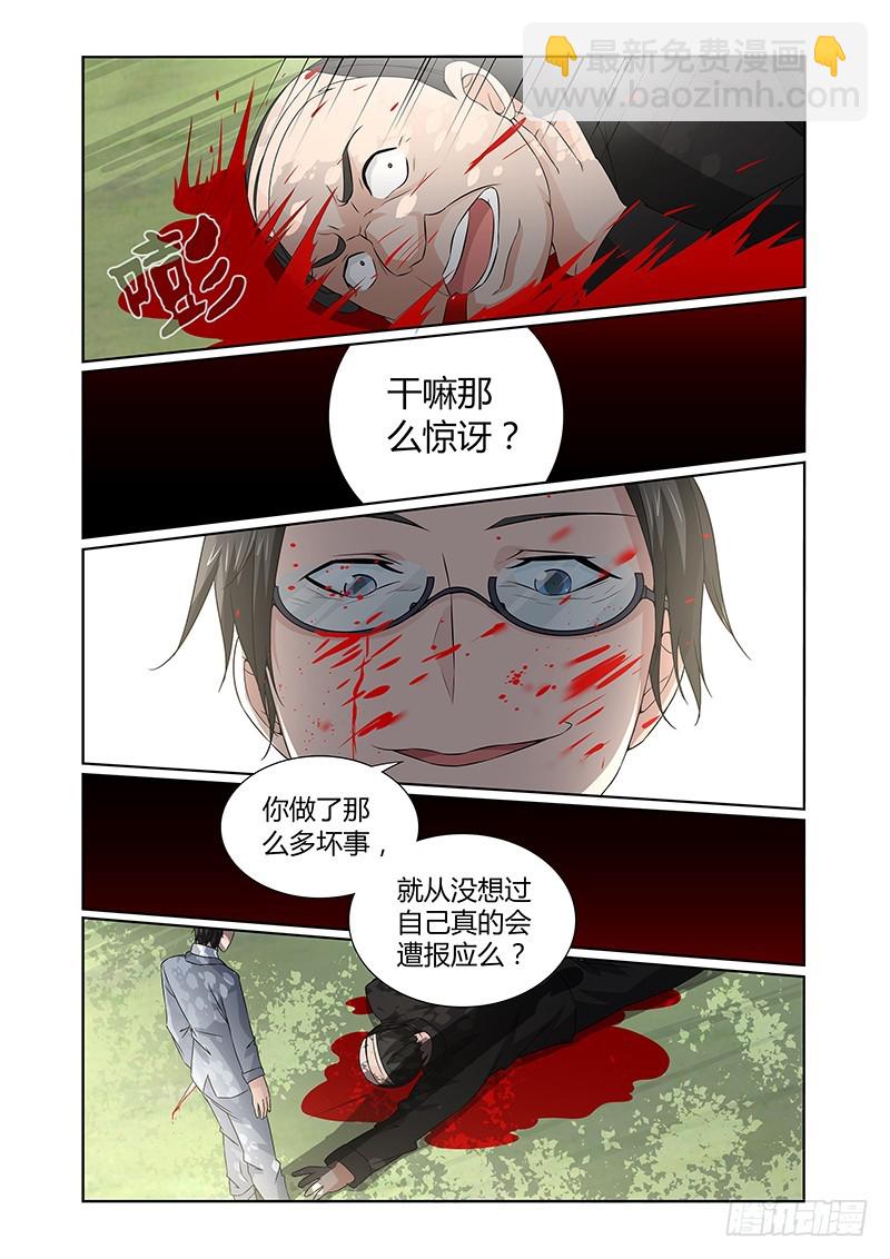 059 校园下的古墓（十二）-第62话