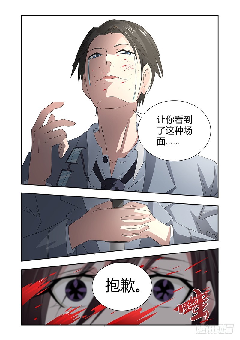 059 校园下的古墓（十二）-第62话