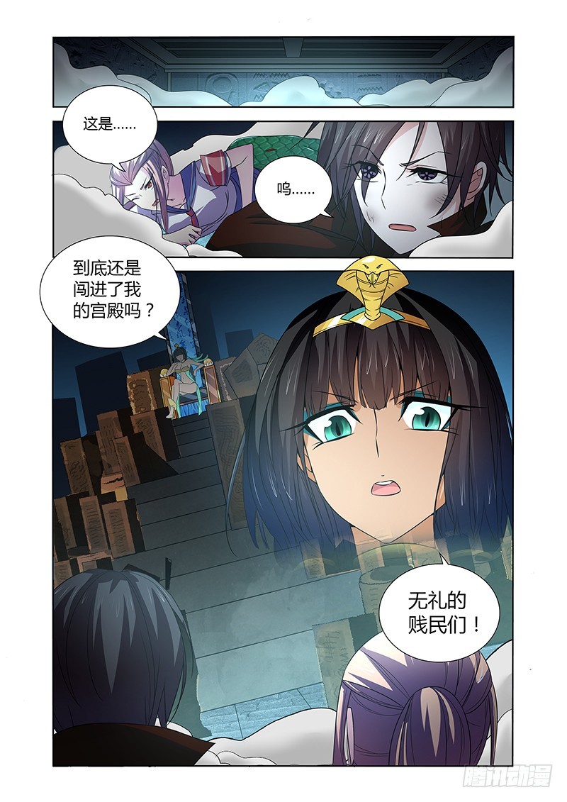061 校园下的古墓（十四）-第64话