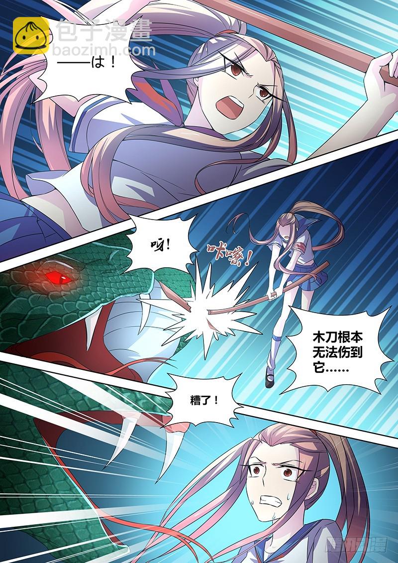 061 校园下的古墓（十四）-第64话