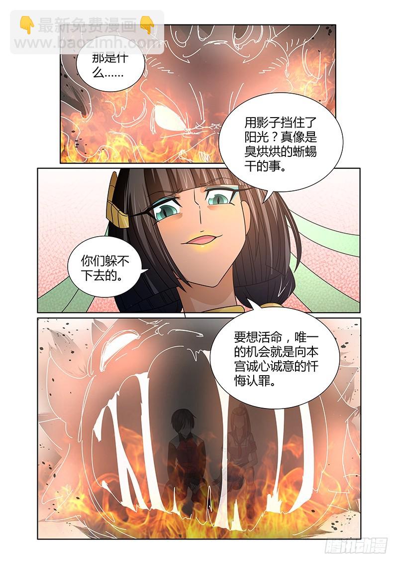 063 校园下的古墓（十六）-第66话