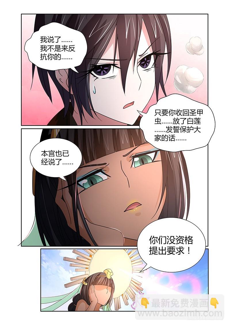 063 校园下的古墓（十六）-第66话