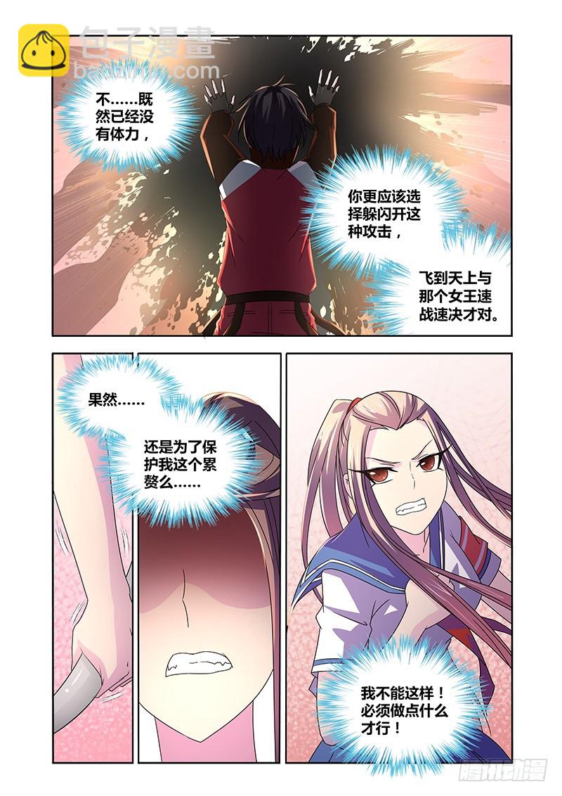 063 校园下的古墓（十六）-第66话