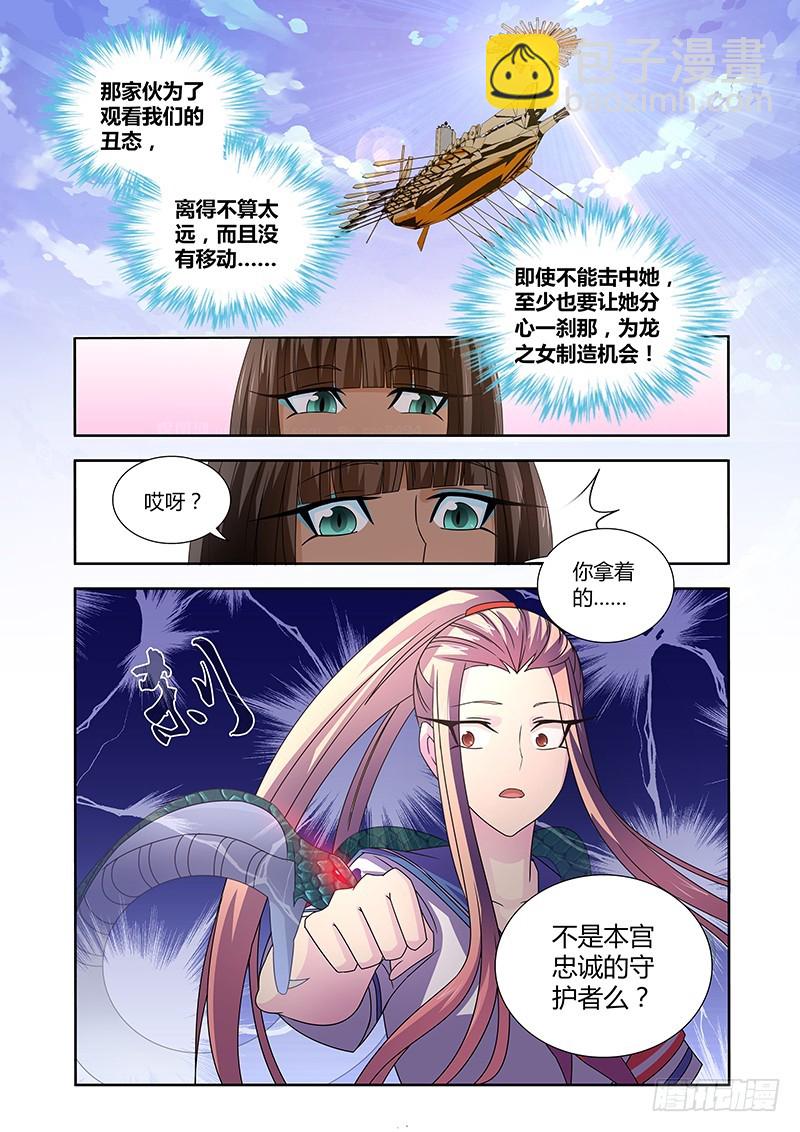 063 校园下的古墓（十六）-第66话