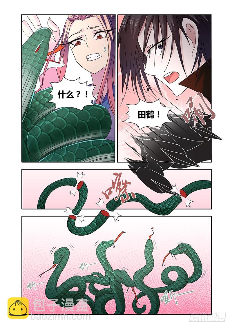 063 校园下的古墓（十六）-第66话