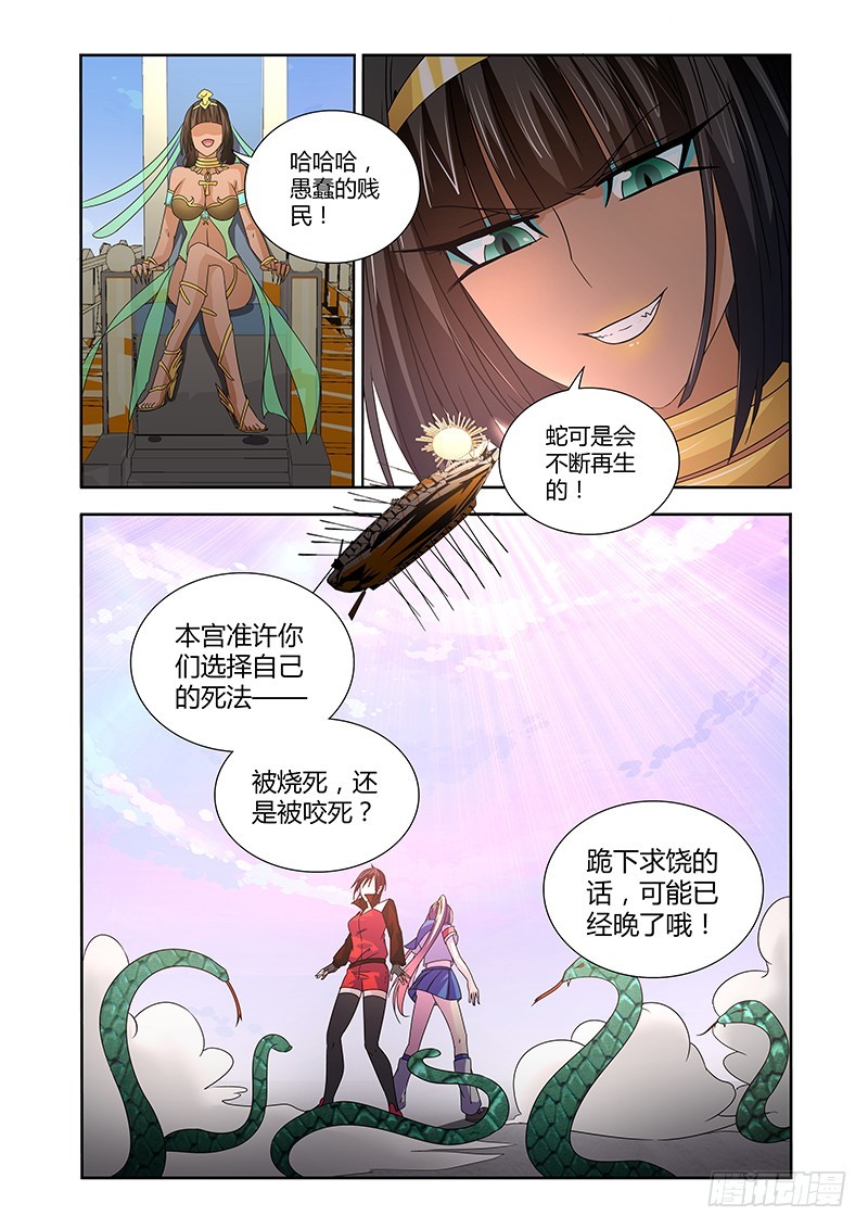 063 校园下的古墓（十六）-第66话