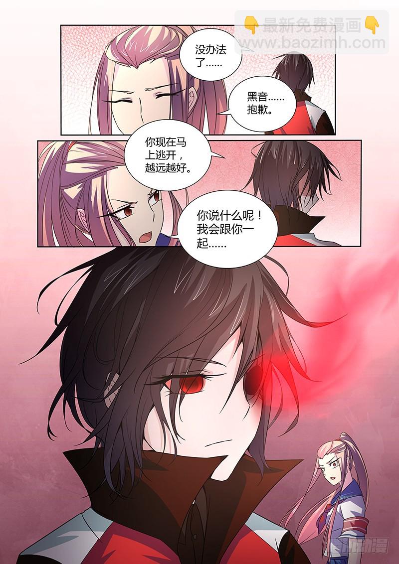 063 校园下的古墓（十六）-第66话