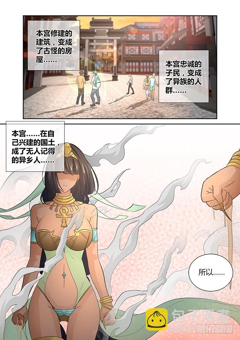 065 本宫名为阿克苏娜-第68话