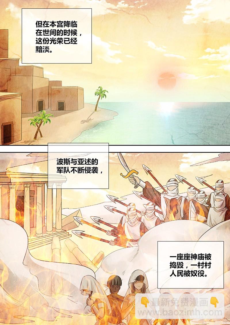 065 本宫名为阿克苏娜-第68话