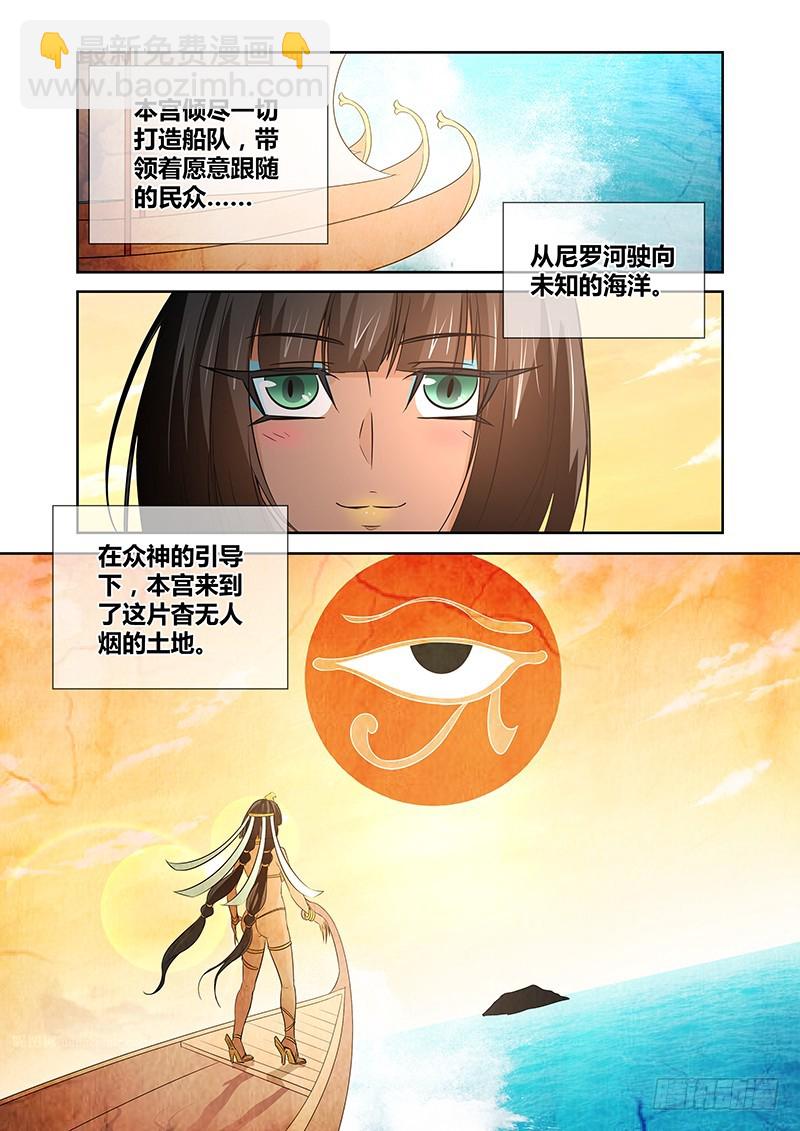 065 本宫名为阿克苏娜-第68话
