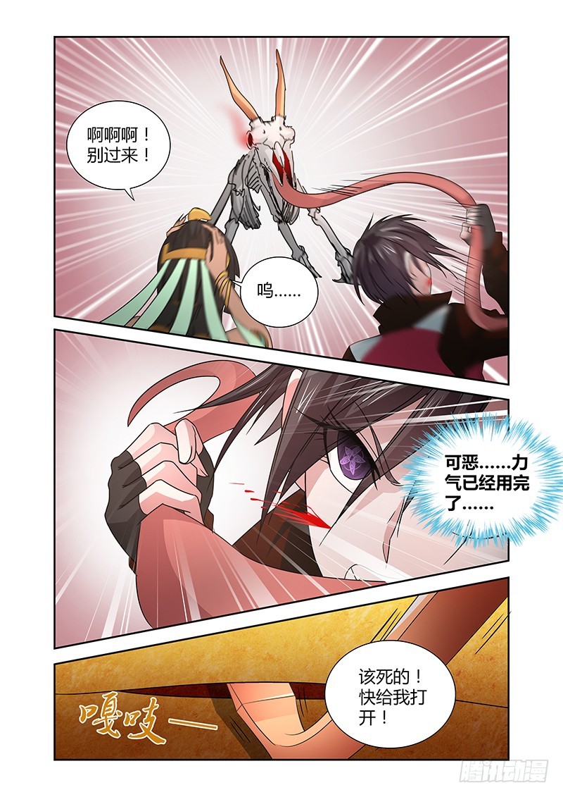 067 绝体绝命-第70话