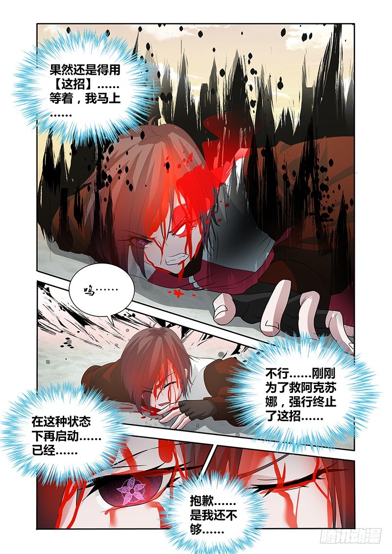 067 绝体绝命-第70话