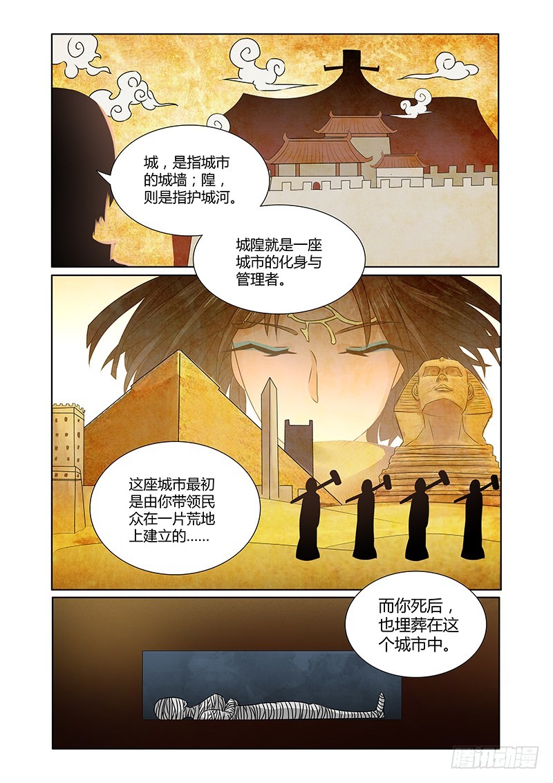 070 龙区的守护神-第74话