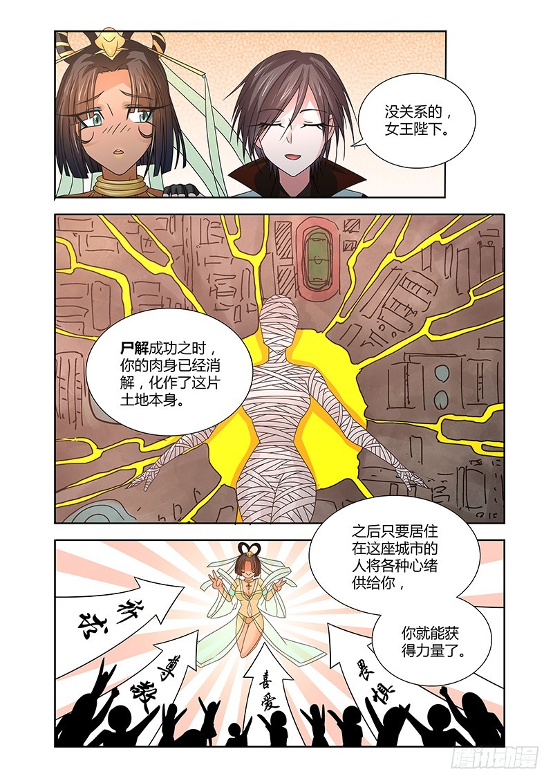 070 龙区的守护神-第74话