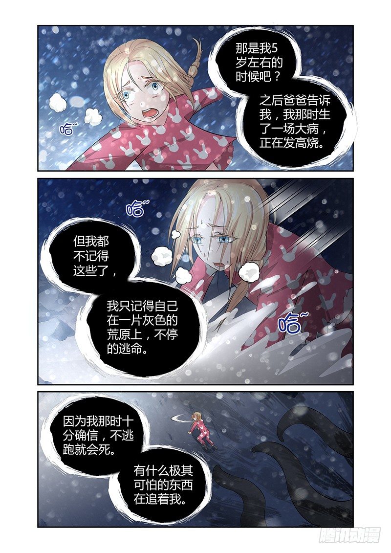 008 休憩之所（一）-第8话