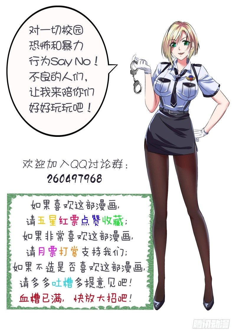 008 休憩之所（一）-第8话