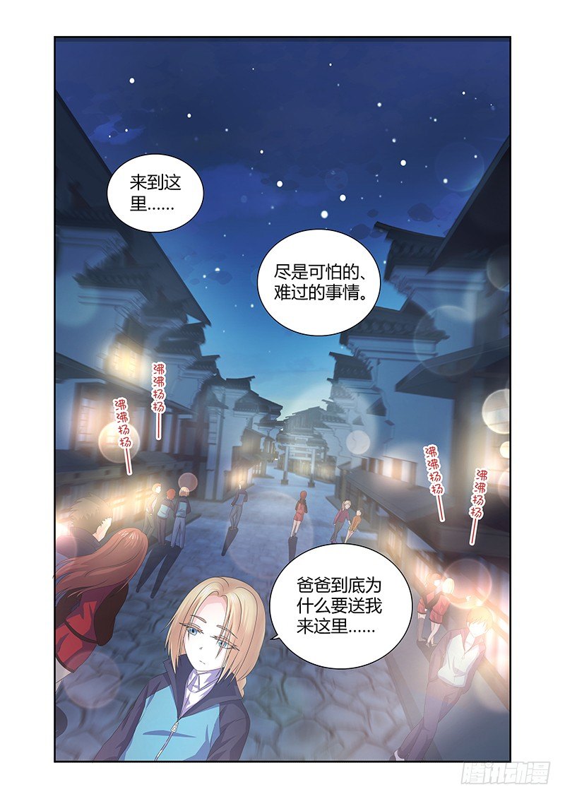 008 休憩之所（一）-第8话