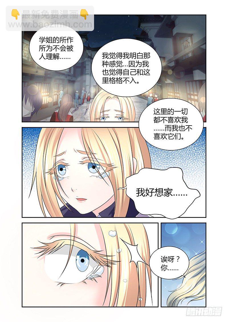 008 休憩之所（一）-第8话