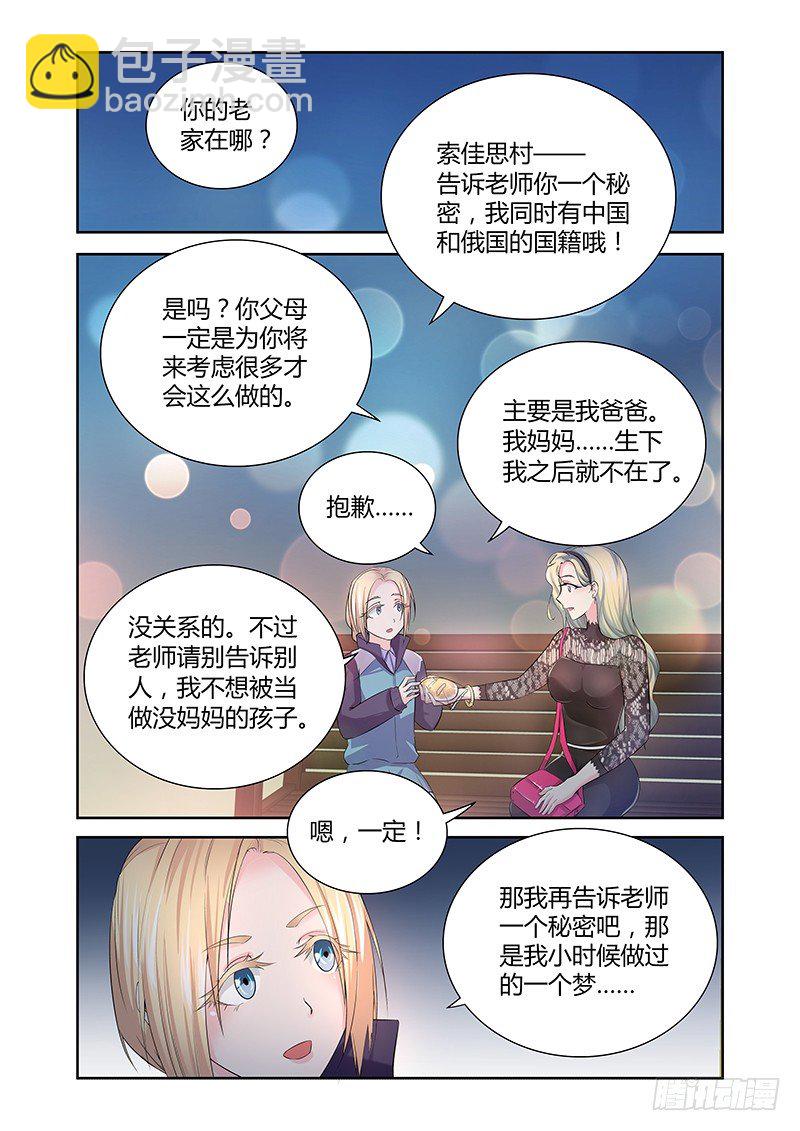 008 休憩之所（一）-第8话