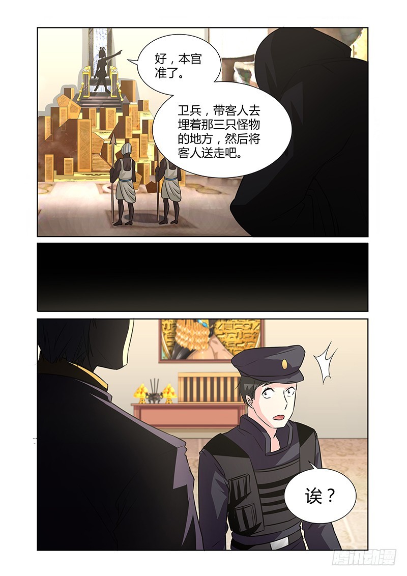 072 序幕（下）-第72话