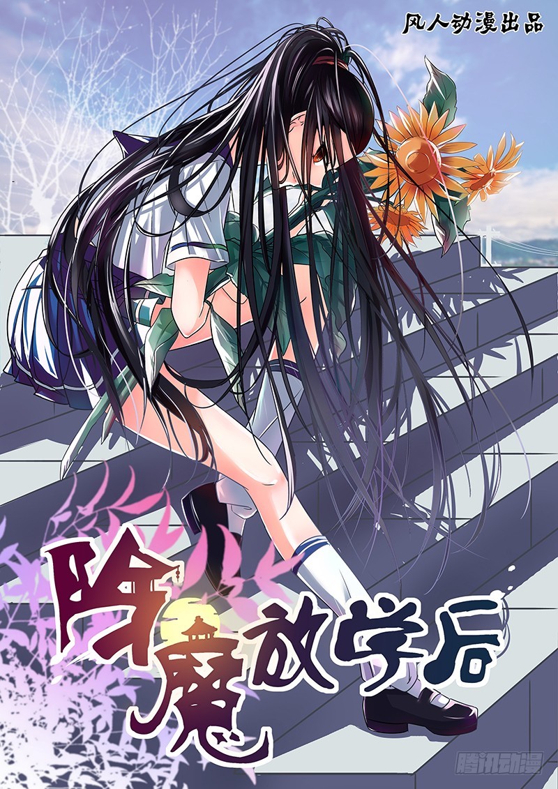 073 所谓依恋-第76话