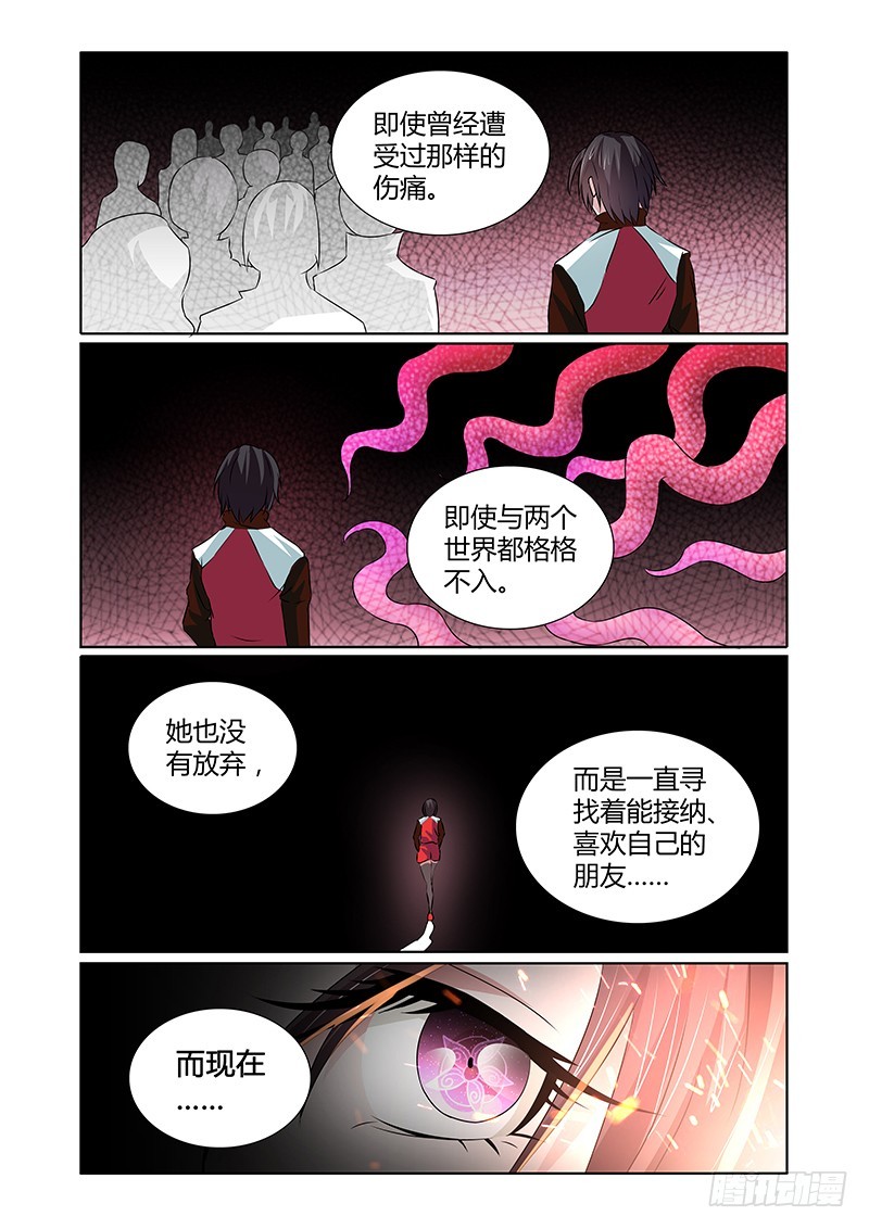 073 所谓依恋-第76话