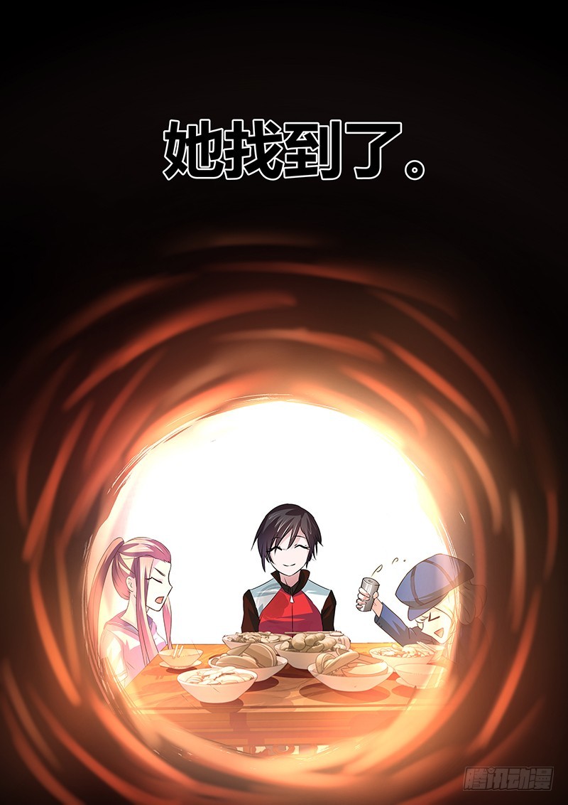 073 所谓依恋-第76话