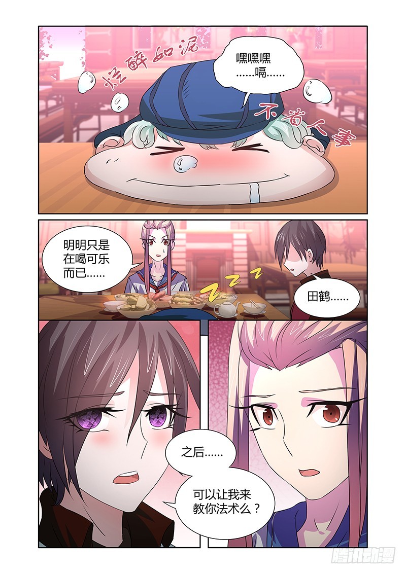 073 所谓依恋-第76话