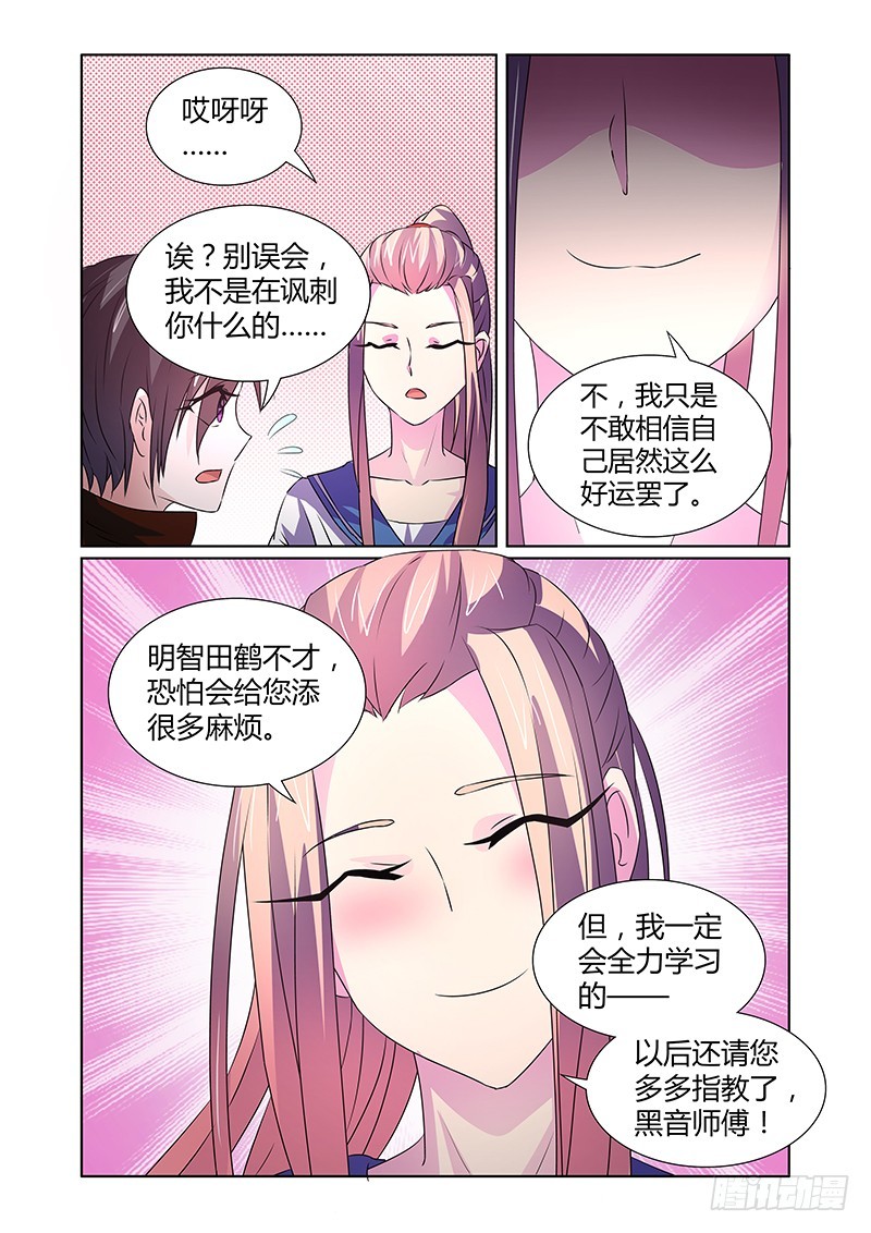 073 所谓依恋-第76话