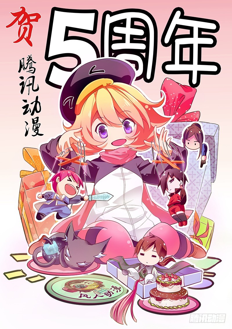 073 所谓依恋-第76话