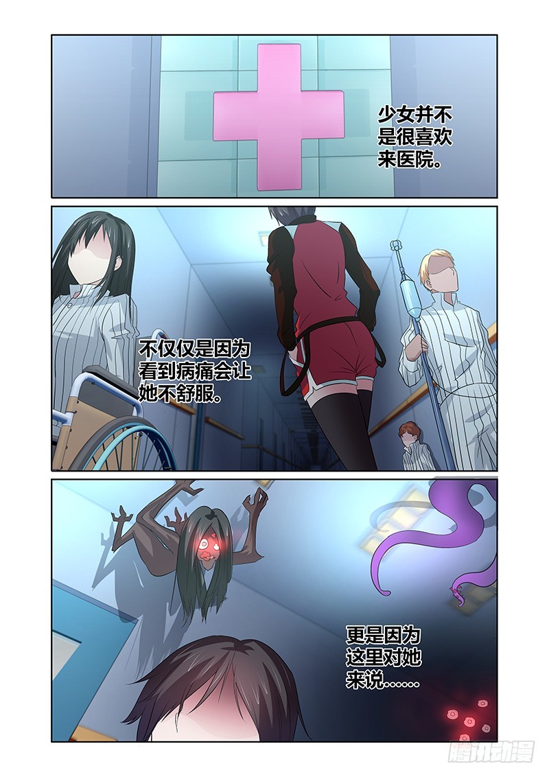 073 所谓依恋-第76话