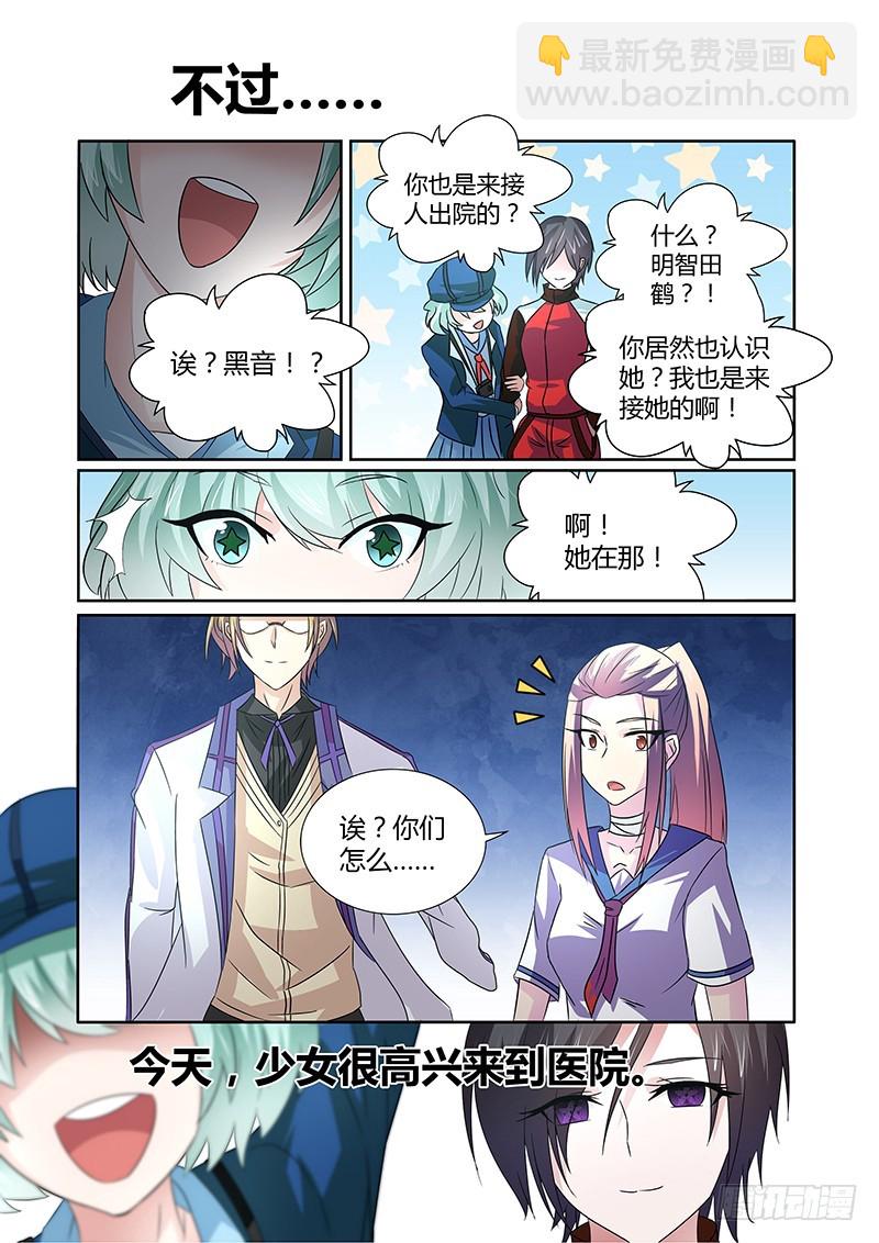 073 所谓依恋-第76话
