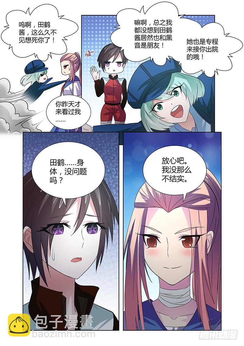 073 所谓依恋-第76话