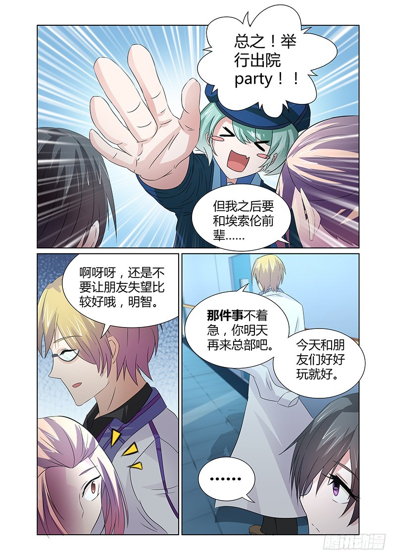 073 所谓依恋-第76话