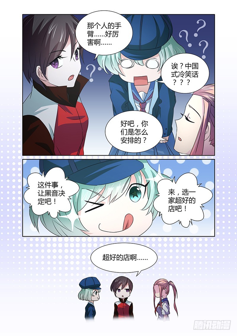 073 所谓依恋-第76话