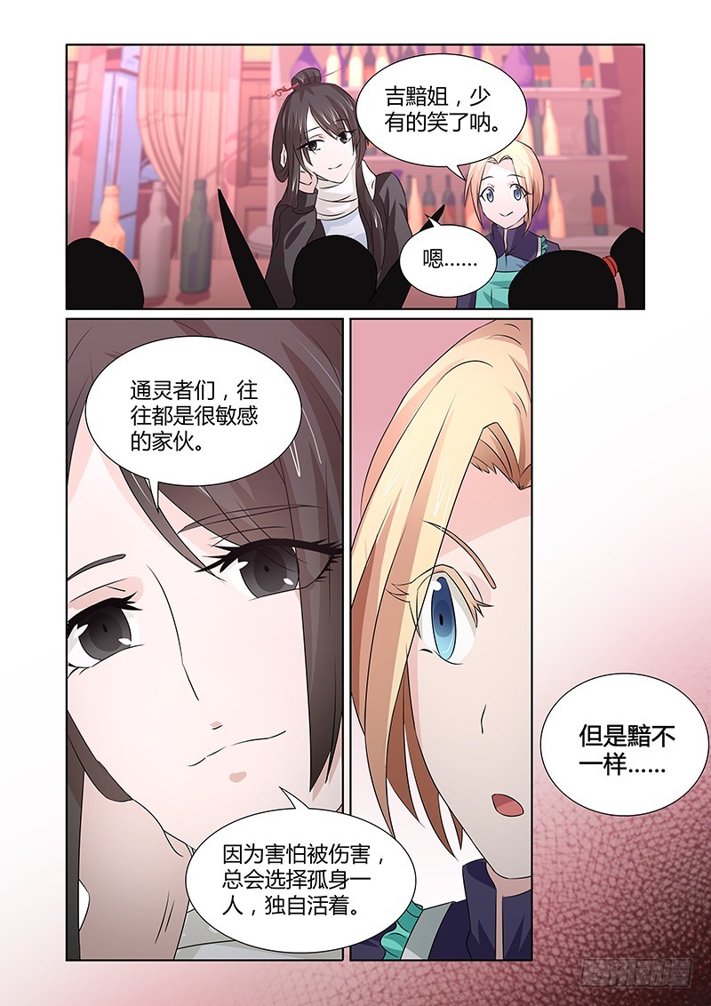 073 所谓依恋-第76话