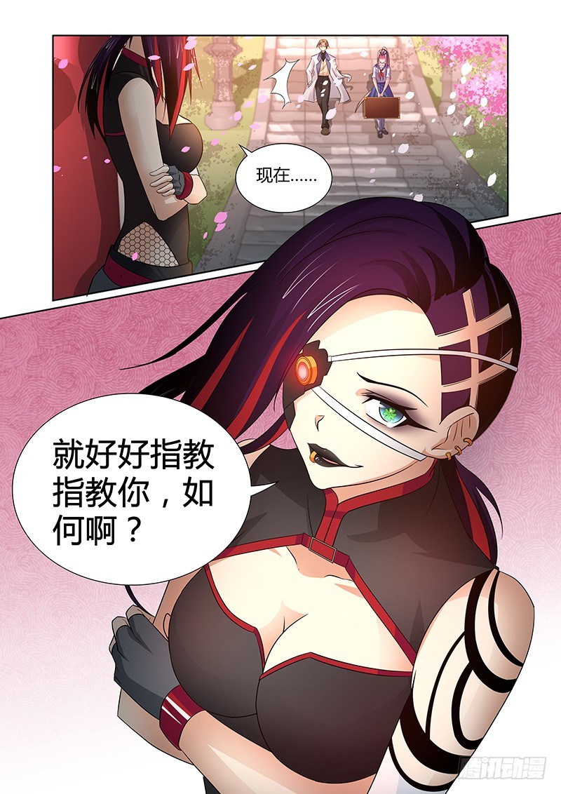 075 另一个前辈-第78话