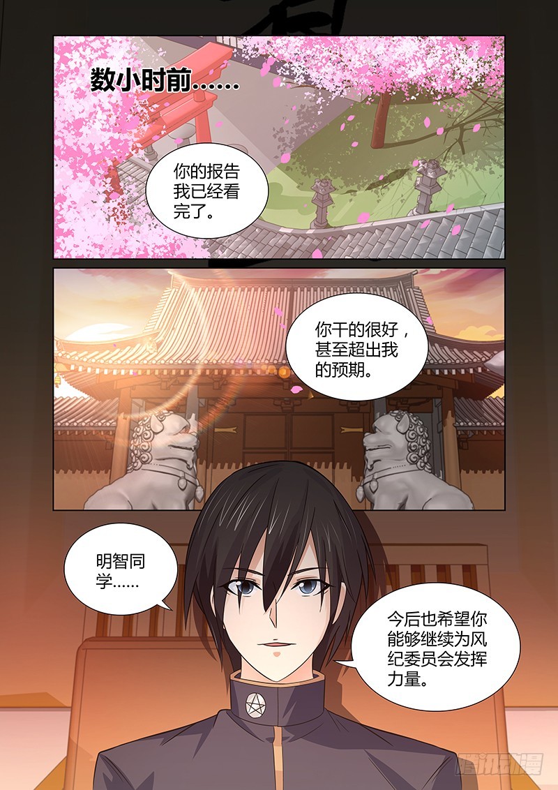075 另一个前辈-第78话